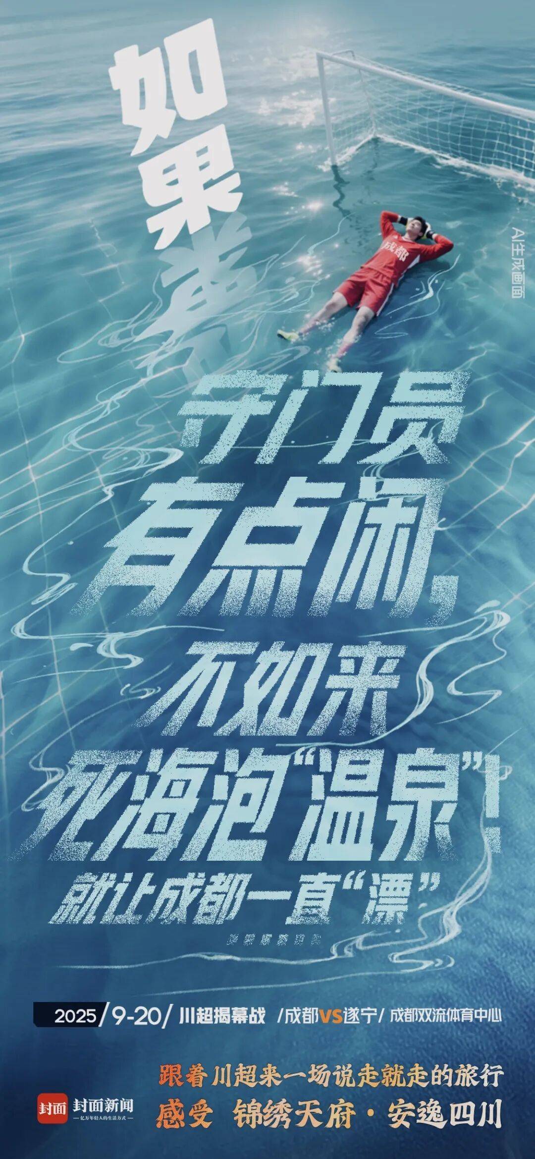 tenan, 在宽窄巷子, 后不见来者